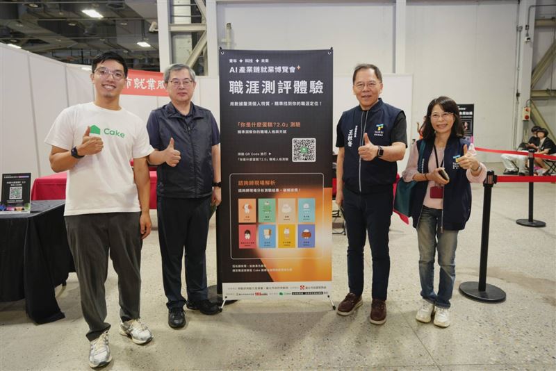 點亮北士科科技拼圖！AI就博會圓山湧人潮，智慧機器人遞送啟動鈕，開啟青年科技新職涯。（圖／臺北市政府勞動局提供）