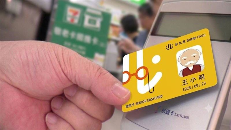 敬老禮金大加碼　悠遊卡攜15通路買一送一