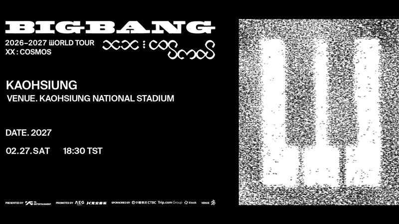 BIGBANG高雄場搶票日公開　全場實名制