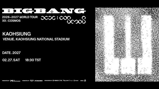 BIGBANG高雄場搶票日公開　全場實名制