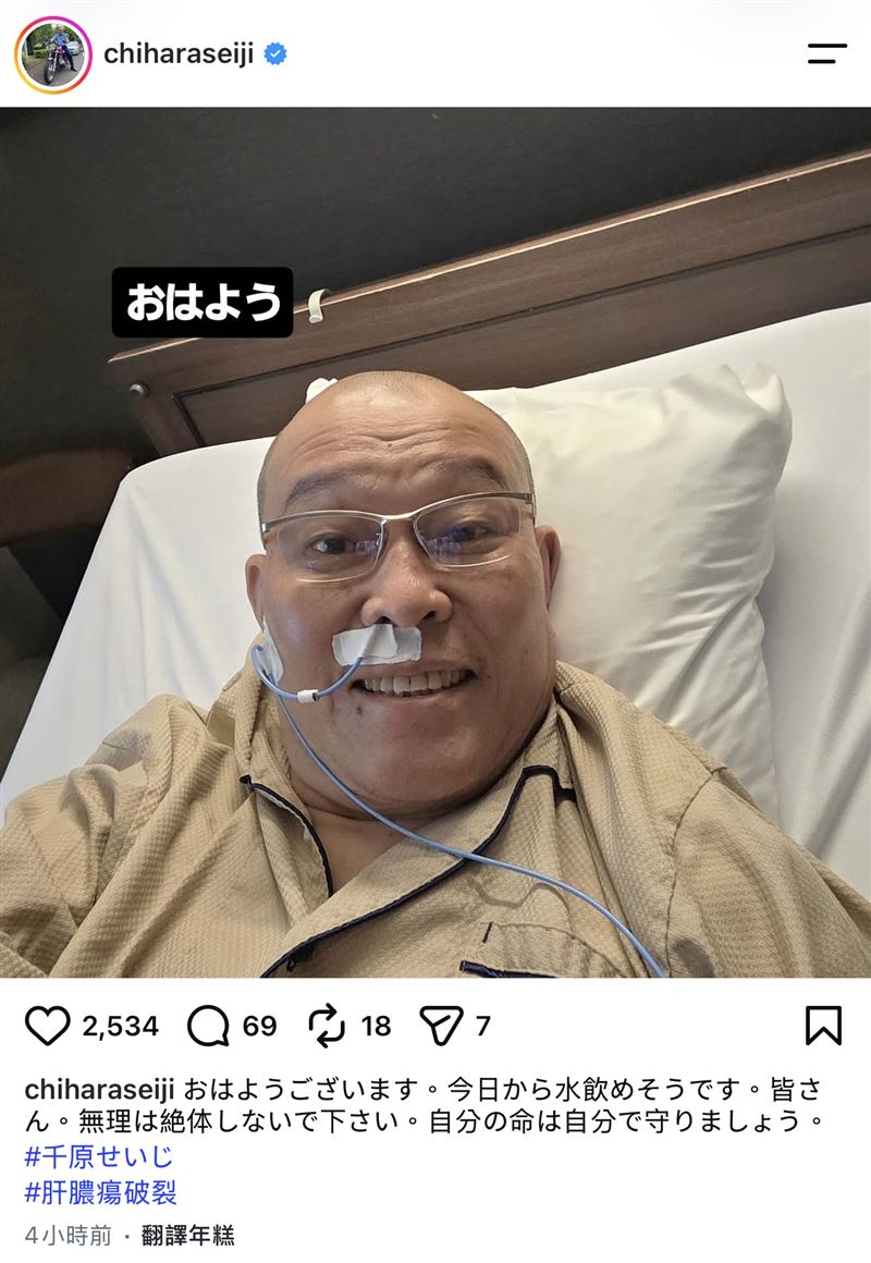 千原靖史二度發文報平安。（圖／翻攝自IG）
