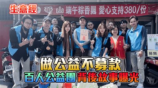 生意經／陳可蒂不募款　將影響力投入公益