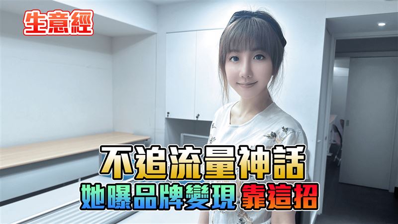 生意經／陳可蒂創業心法　公開品牌變現術