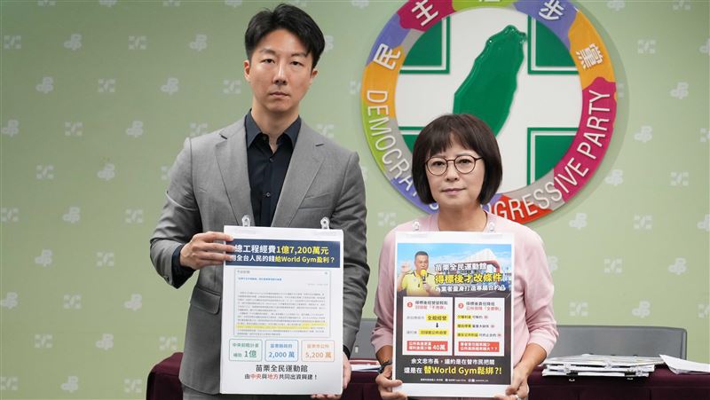 苗栗市運動館委外爭議　林月琴轟圖利業者