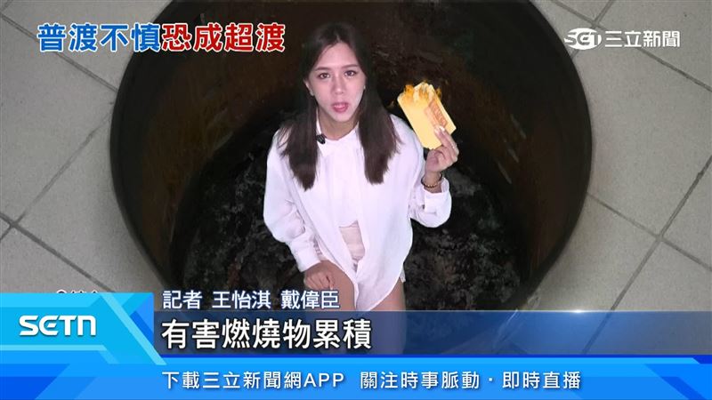 記者說明事件