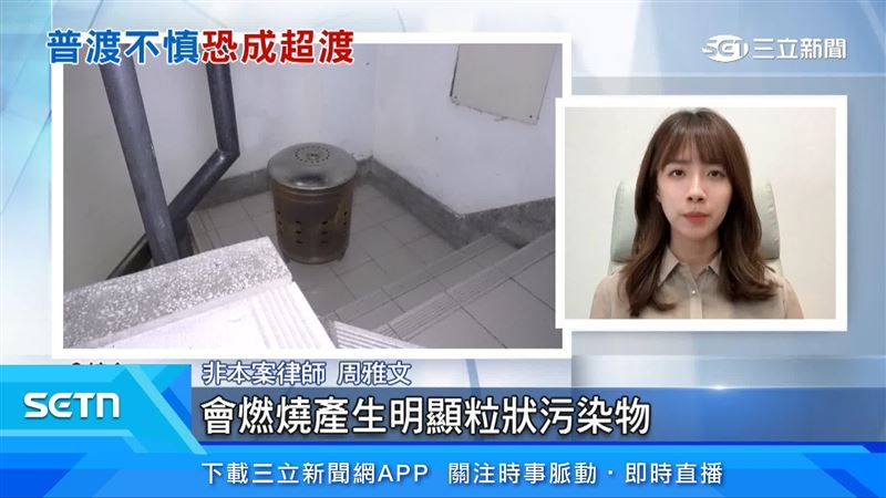 非本案律師周雅文說明此危險行為