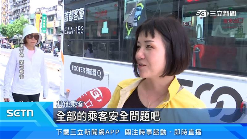 其他乘客表達擔憂