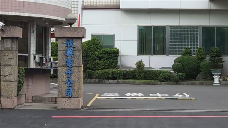 欣興電子遭檢調搜索！帶回3人、查扣筆電