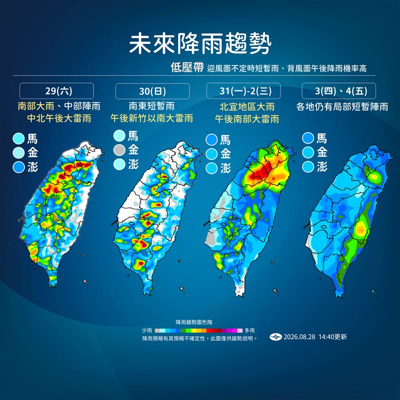 氣象署提醒,下週北台灣要留意較大雨勢。(圖/氣象署)