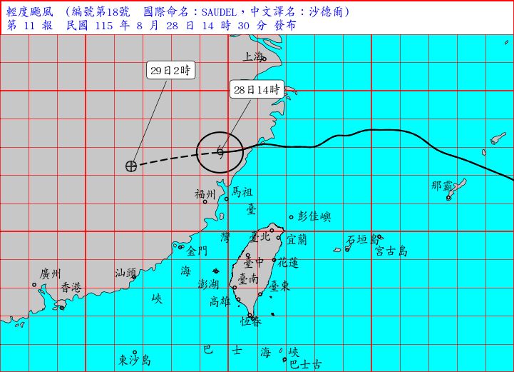沙德爾颱風解除海警。(圖/氣象署)