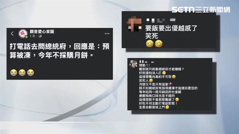 觀音愛心家園臉書粉專遭不理性的網友出征