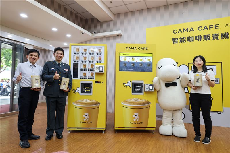 CAMA CAFE與智能販賣機廠商新樂點合作,以專屬販賣機形式進駐部分營區。(圖/品牌業者提供)