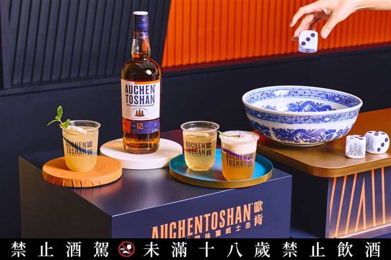 參與骰子遊戲即可兌換限定調酒,Highball、茶香與神秘風味等你來解鎖。(圖/品牌業者提供)