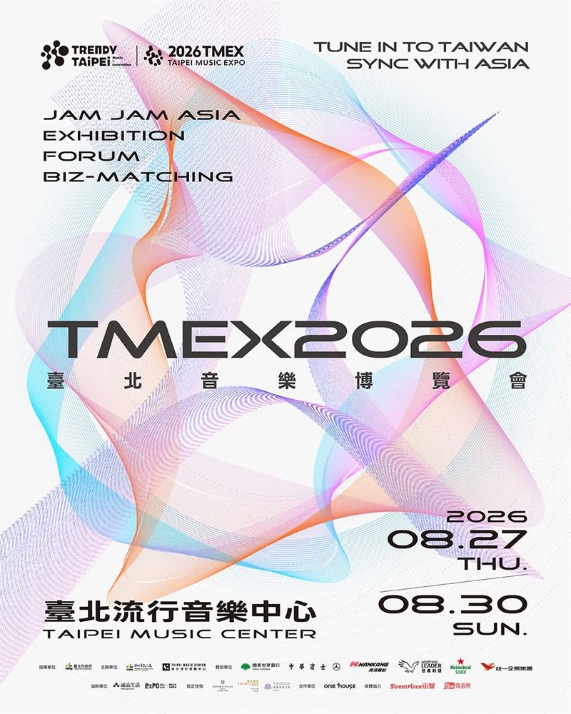 連結亞洲、對話世界!「2026潮臺北」國際陣容空前盛大,重磅嘉賓與全球頂尖巨頭齊聚臺北。(圖/臺北市政府提供)