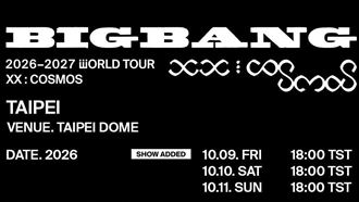 快訊／BIGBANG大巨蛋加場　售票時間曝光