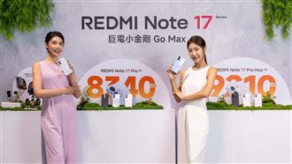 REDMI Note 17系列來了　規格價格一次看