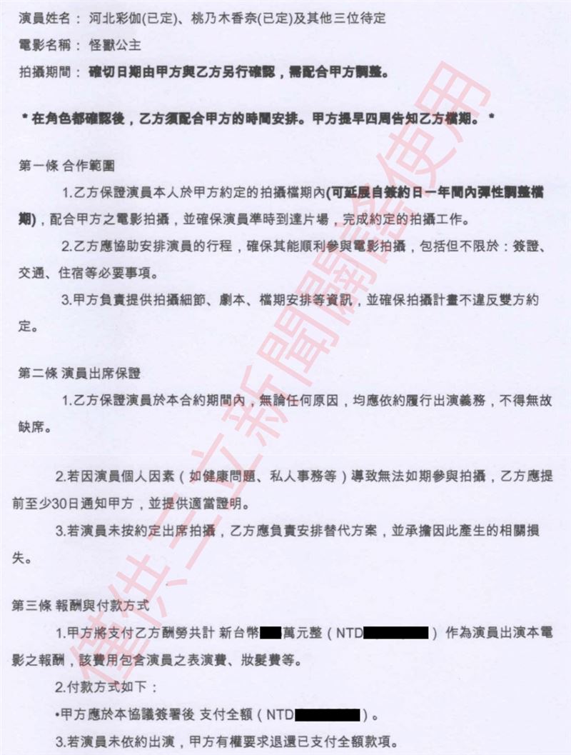 地球防衛隊娛樂有限公司負責人JC(林振宇),曬出當初與河北彩花台灣經紀公司的合約。(圖/地球防衛隊娛樂提供)