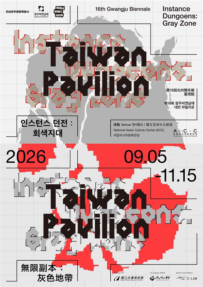 光州雙年展「臺灣館」名稱爭議，將讓臺灣於展場呈現「Taiwan Pavilion」，官方文宣與文件也將標示為「Taiwan Pavilion」，目前官網已出現標示「Taiwan」頁面。（圖／文化部）