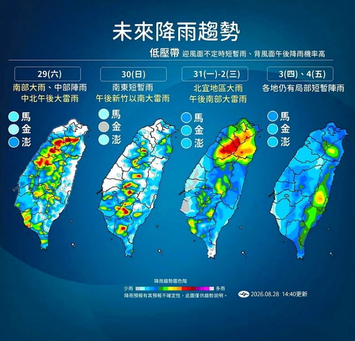 未來一週低壓帶影響,下週一至三是雨最強的時刻。(圖/氣象署)