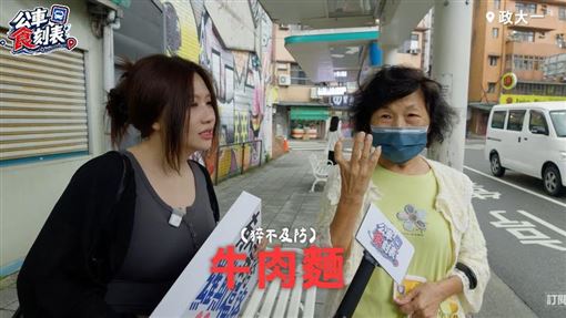 路人突喊「牛肉麵」　九妹經紀人當場變臉