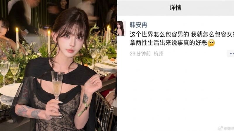 韓安冉認為,女性的感情及私生活不應成為引導輿論、被大眾公開審判的工具。(圖/翻攝自微博)