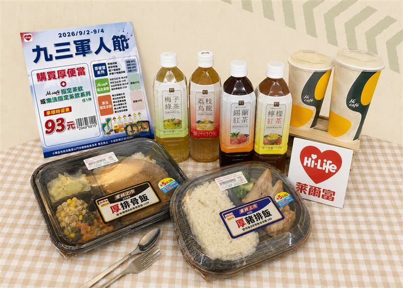 向九三軍人節致敬!憑軍人憑證萊爾富全店85折優惠、厚便當搭樂法茶飲或Hi café 93元。(圖/品牌業者提供)