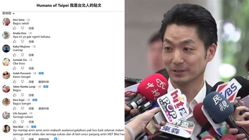 北市府粉專湧大量印尼人！他酸爆蔣萬安