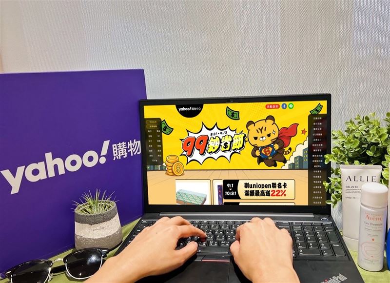 Yahoo購物「99鈔省節」開跑，8月31日起全站下殺5折起，9月2至29日超取滿額再抽東京雙人來回機票。（圖／品牌業者提供）