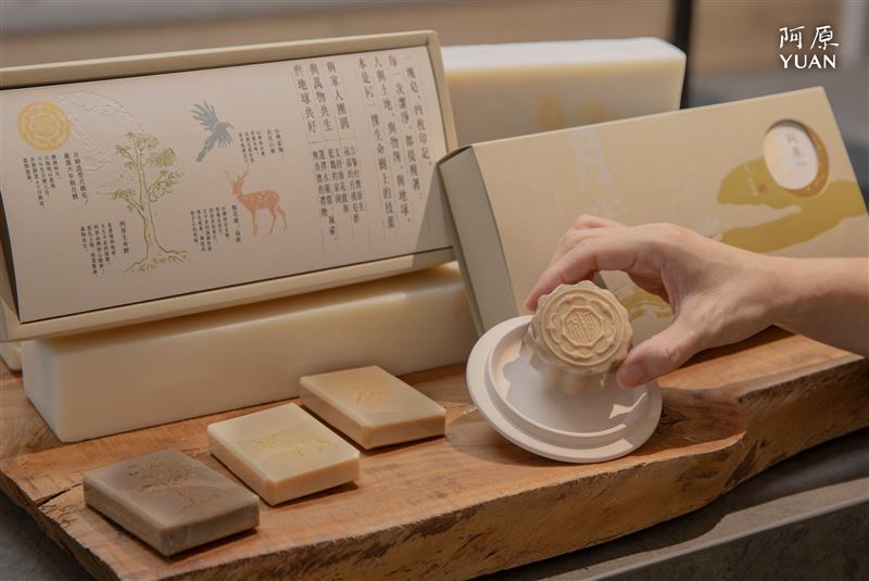 【月原滿】以「月圓人安，好原滿」為題，月餅造型月桃皂選用陽明山農場六年生月桃。（圖／品牌業者提供）