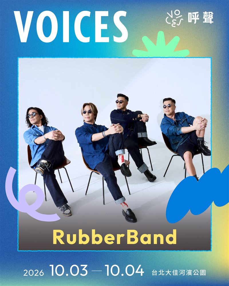 呼聲VOICES音樂節第三波卡司公布。(圖/呼叫音樂有限公司提供)