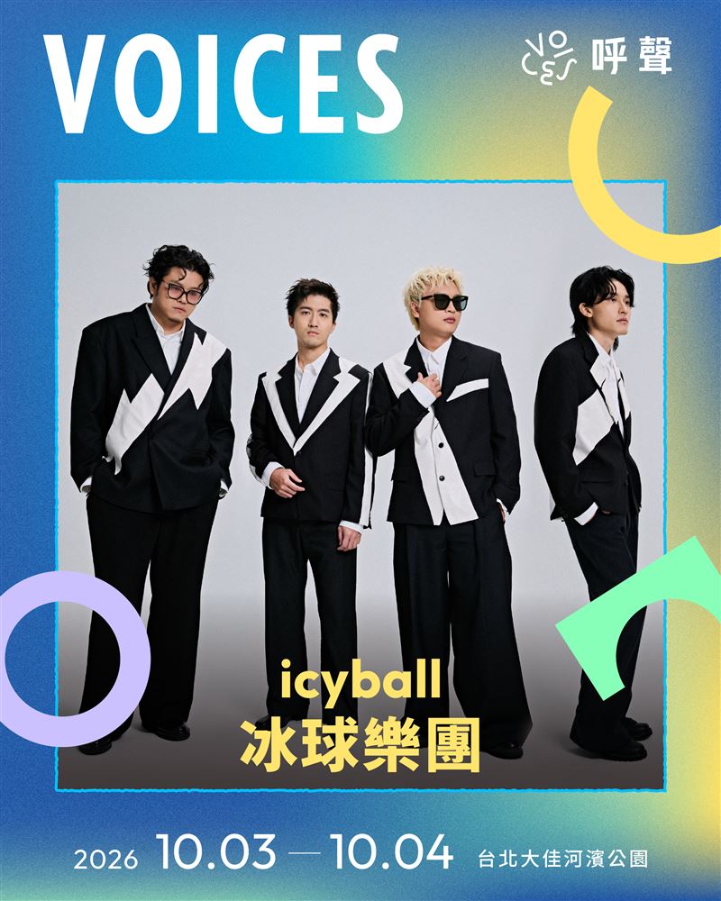 呼聲VOICES音樂節第三波卡司公布。(圖/呼叫音樂有限公司提供)