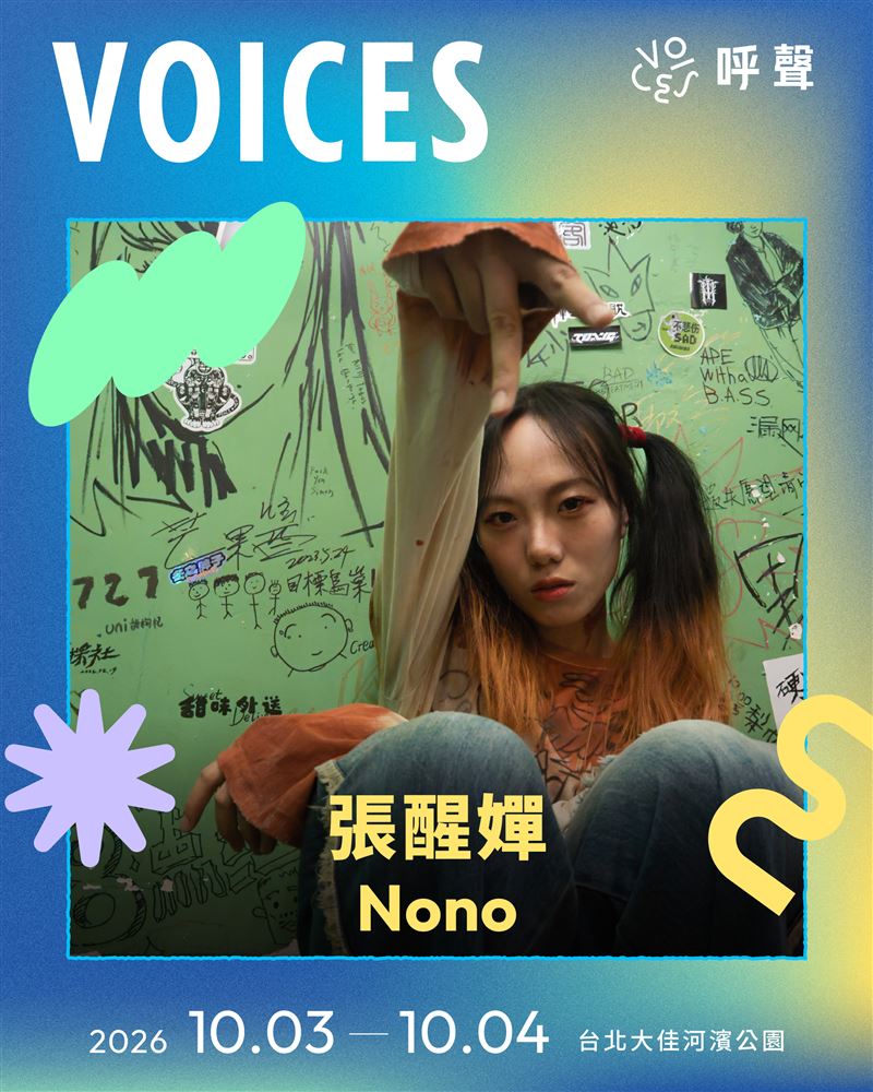 呼聲VOICES音樂節第三波卡司公布。(圖/呼叫音樂有限公司提供)