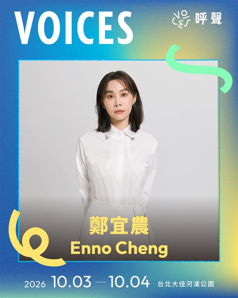呼聲VOICES音樂節第三波卡司公布。(圖/呼叫音樂有限公司提供)