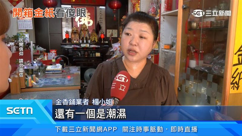 金香鋪業者楊小姐出面說明