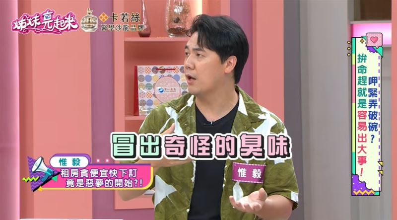 惟毅年輕時為了房租,住進發生事故的房屋。(圖/翻攝YouTube 民視生活資訊 Formosa TV Life 畫面)