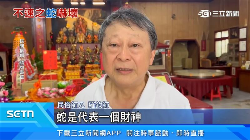 民俗師兄羅欽師出面說明