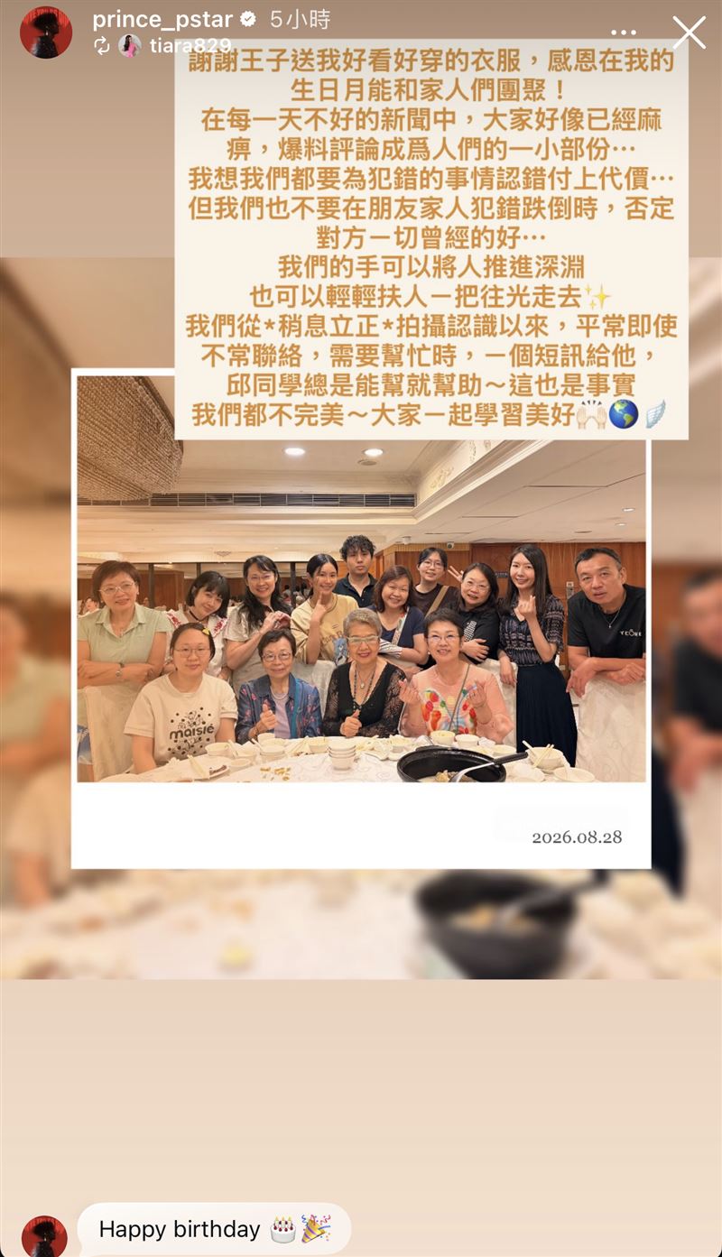 黃心娣透露收到這天收到王子贈送的品牌衣服。(圖/翻攝自IG)