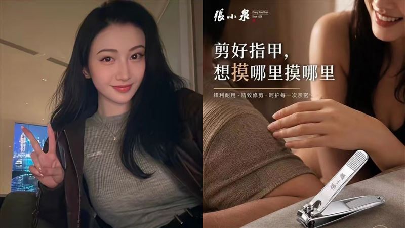 景甜行房剪指甲變迷因！老字號剪刀急澄清