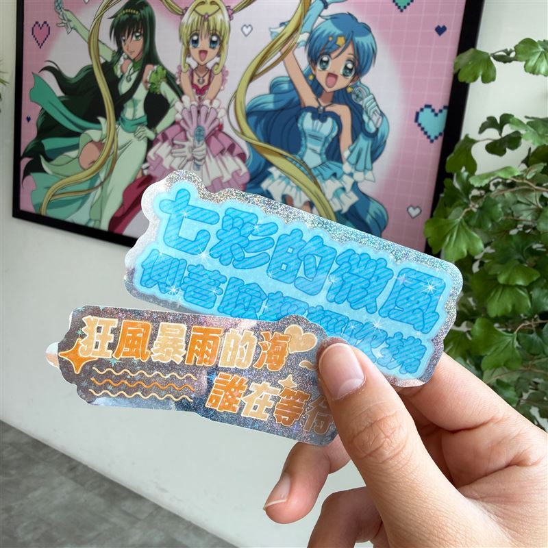 極具收藏價值的預約禮隨機貼紙。(圖/主辦單位提供)