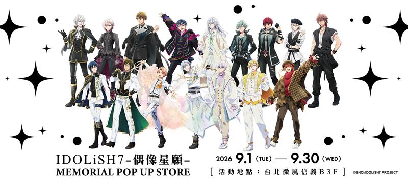 9/1起微風信義B3《IDOLiSH7-偶像星願-》POP UP STORE登場。(圖/主辦單位提供)