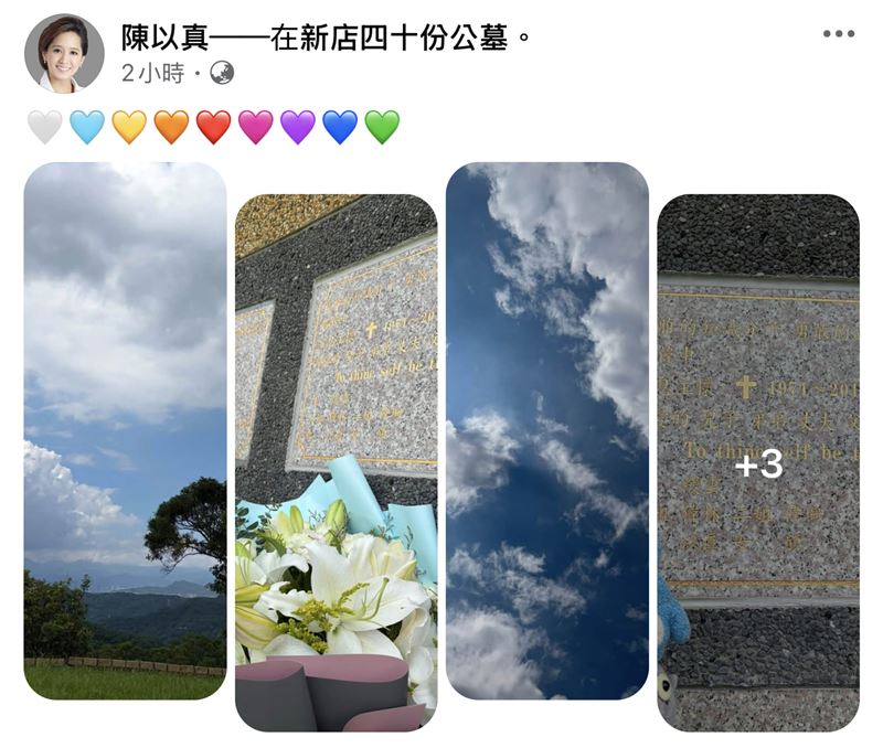 陳以真上山悼念楊偉中。(圖/翻攝自臉書)
