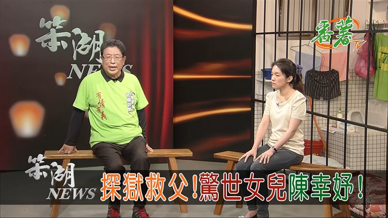 陳幸妤14年前專訪！扁心疼曝她沒說的事