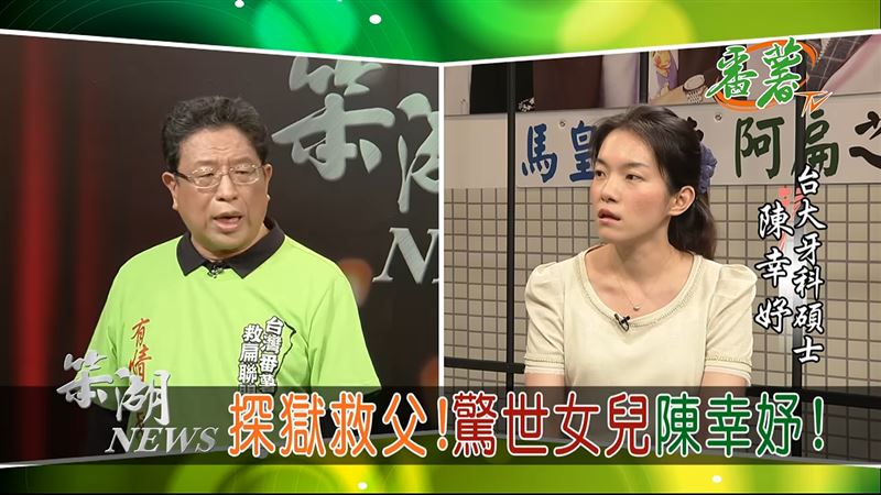 陳幸妤14年前接受已故媒體人汪笨湖專訪畫面。(圖/番薯電視台)