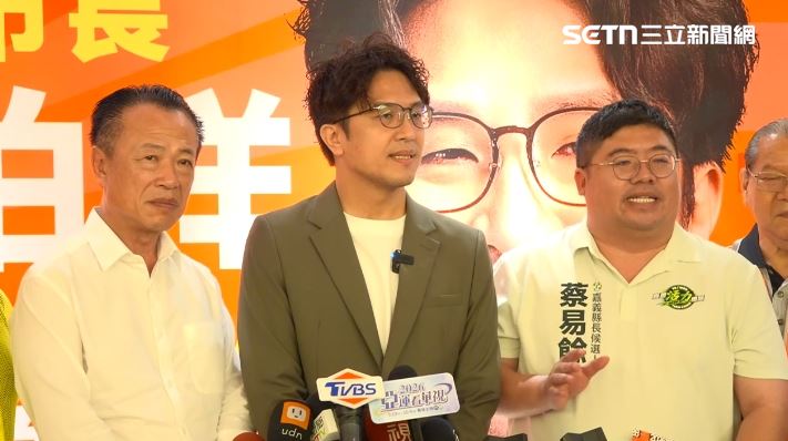 翁章梁、沈伯洋跟蔡易餘出席「台北市嘉義鄉親挺沈伯洋後援會」（圖／翻攝畫面）