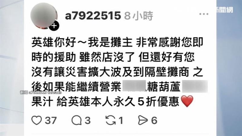 發生火警糖葫蘆攤主回覆救火英雄。(圖/翻攝自Threads @a7922515)