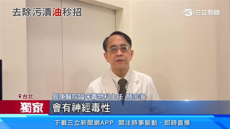 顏宗海提醒，潤滑油的成分大部分都屬於有機化合物