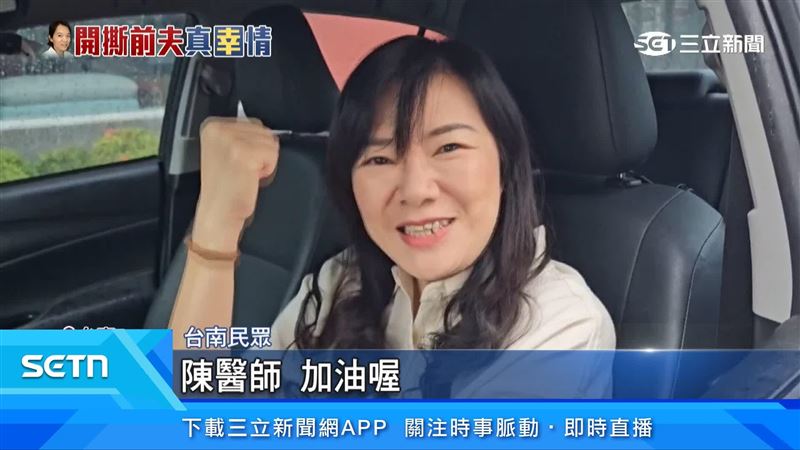 台南民眾熱情的為陳幸妤加油打氣