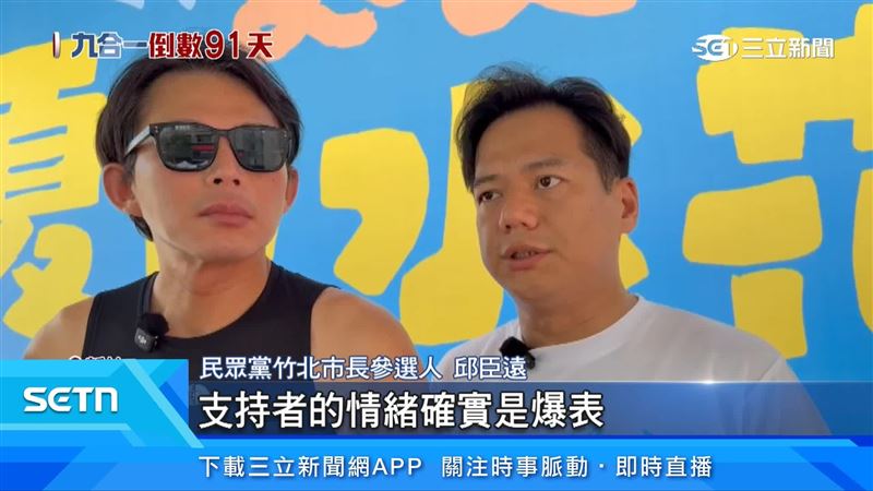 竹北藍白合確認破局
