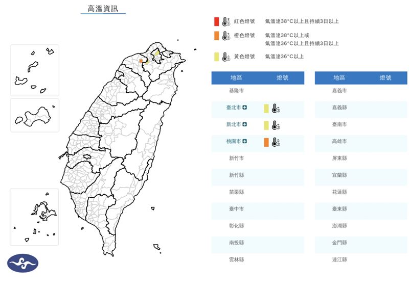 氣象署發布高溫資訊。(圖/中央氣象署)