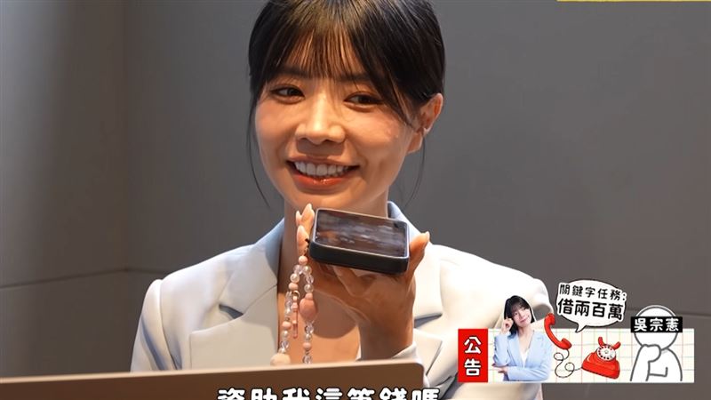 艾融致電吳宗憲。(圖/翻攝自X平台 @人生無限好公司)